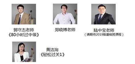 中級經濟法的教師介紹