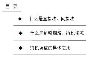 中級(jí)經(jīng)濟(jì)法的講義 中級(jí)經(jīng)濟(jì)法的講義