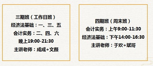 初級會計(jì)課程