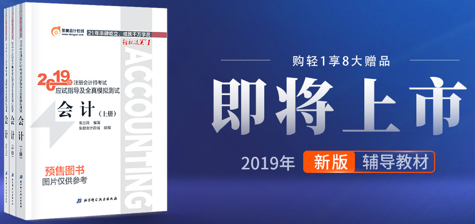 注會(huì)輔導(dǎo)教材