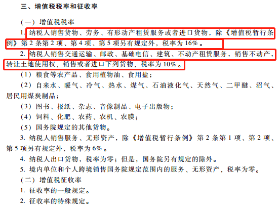 2019年初級會計職稱考試大綱內容