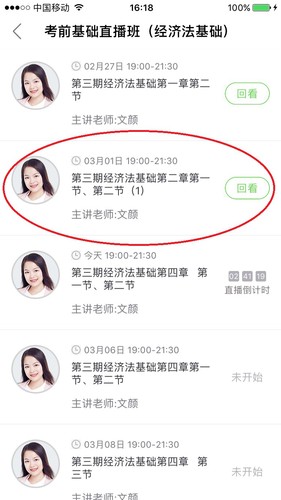初級(jí)會(huì)計(jì)考前基礎(chǔ)
