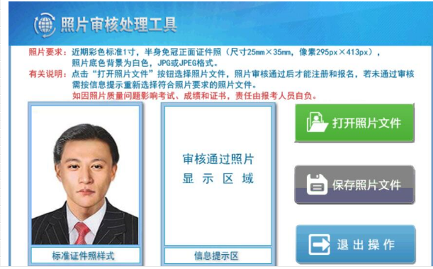 2019年中級(jí)會(huì)計(jì)職稱報(bào)名照片上傳流程，讓您一學(xué)就會(huì)