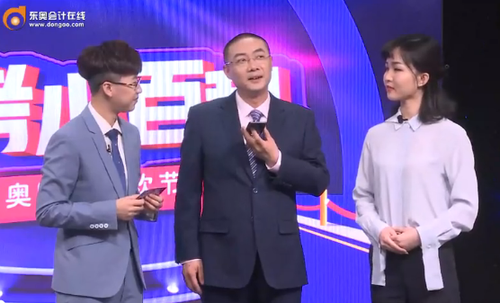 東奧財(cái)會(huì)狂歡節(jié)名師答疑