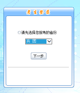 高級會計(jì)師報(bào)名入口