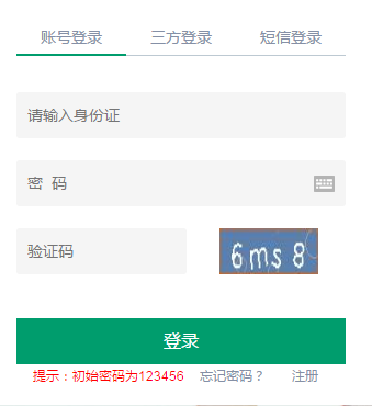 新疆2019年中級(jí)會(huì)計(jì)職稱報(bào)名入口3月14日開(kāi)通