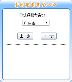 2019年廣東省中級(jí)會(huì)計(jì)報(bào)名入口15日開(kāi)通，火速報(bào)名！