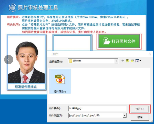 中級報名照片源文件