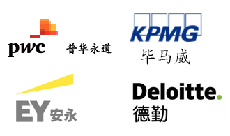 國際四大會計(jì)師事務(wù)所