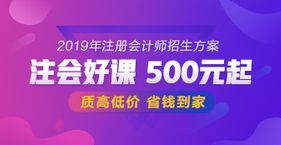 注會(huì)輔導(dǎo)課程 注會(huì)輔導(dǎo)課程