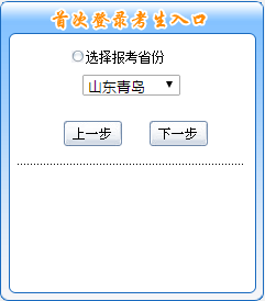 青島2019年中級會計報名時間及考試時間是哪天？
