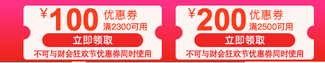 東奧中級(jí)會(huì)計(jì)網(wǎng)課優(yōu)惠活動(dòng)