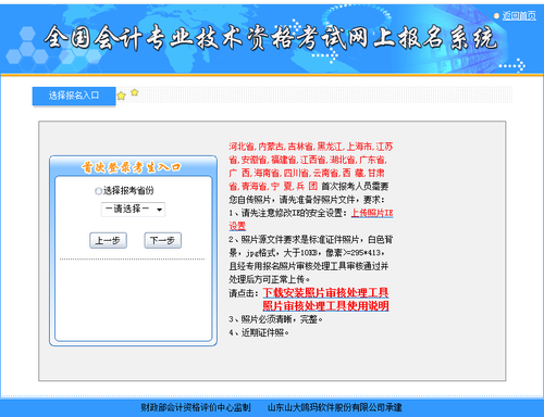 2019年北京市中級會計報名入口已經(jīng)開通，速來報名！