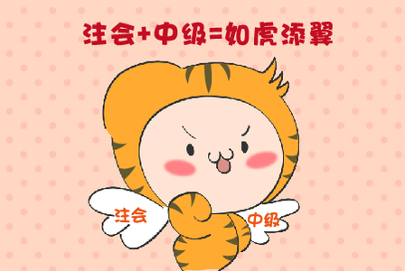 通過注會還用考初級嗎？