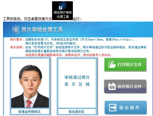 2019年中級會計職稱報名照片上傳流程，讓您一學(xué)就會