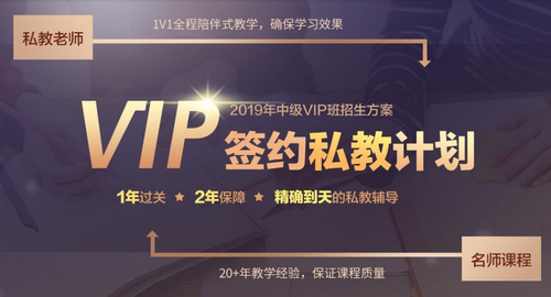 2019年VIP簽約私教計劃