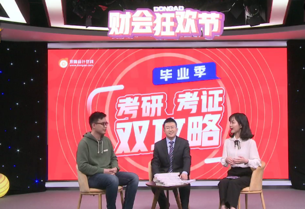 畢業(yè)季不迷茫，給你考研考證雙攻略