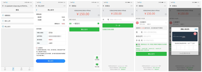注會(huì)付費(fèi)