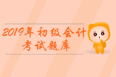 個(gè)人所得稅征收管理_2019年初級會計(jì)職稱《經(jīng)濟(jì)法基礎(chǔ)》考試題庫