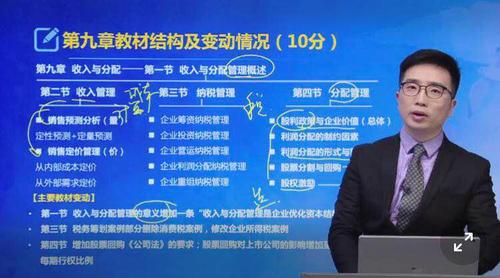 第九章收入與分配管理概述教材變動(dòng)情況