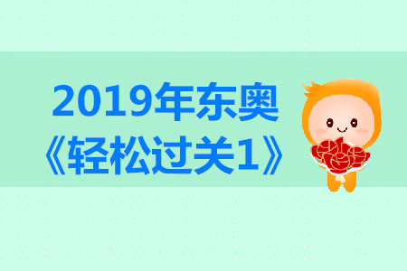 中級(jí)會(huì)計(jì)考試哪個(gè)輔導(dǎo)書(shū)好？可以使用輕1嗎？