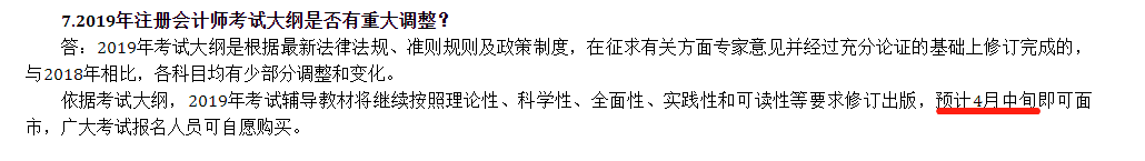 中注協(xié)報名相關事項答記者問
