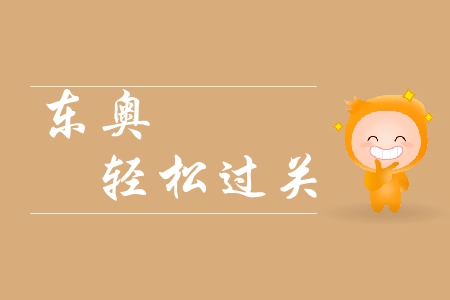 2019年高級會計師買什么輔導(dǎo)書比較好？