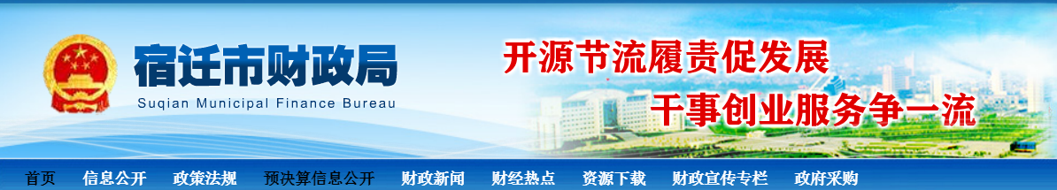 宿遷市沭陽(yáng)縣2019年中級(jí)會(huì)計(jì)職稱(chēng)報(bào)名人數(shù)