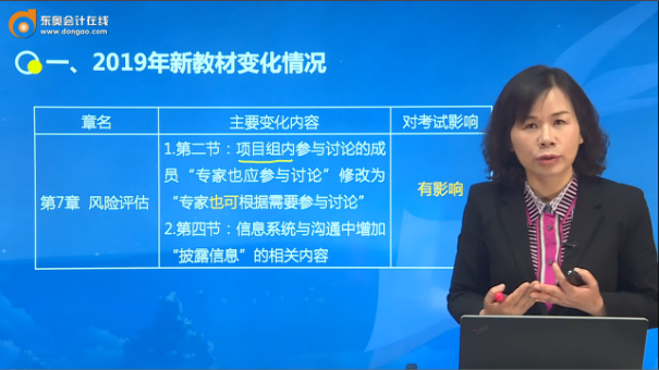 2019年新教材變化情況