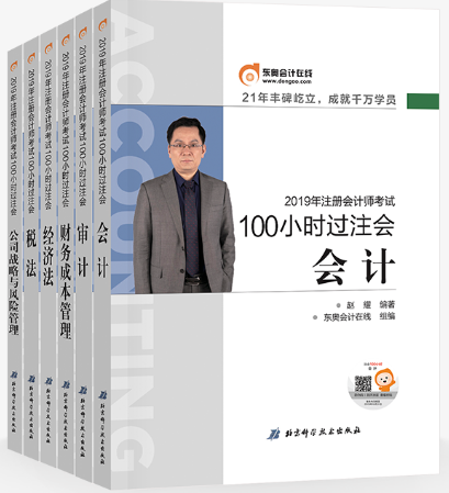 《100小時(shí)過(guò)注會(huì)》贈(zèng)品都有什么？