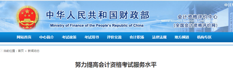 2019年初級會計(jì)報(bào)名人數(shù)高達(dá)439萬，早考早受益！