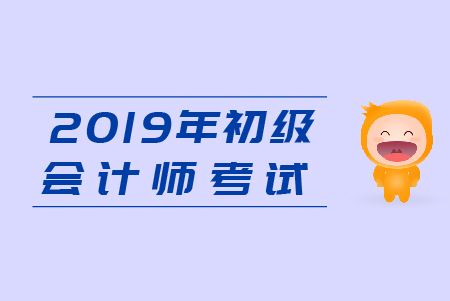 河北2018年初級(jí)會(huì)計(jì)報(bào)名人數(shù)增長率高達(dá)150.31%