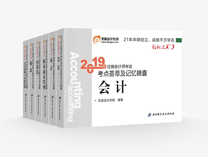 注冊會(huì)計(jì)師輕松過關(guān)3，有什么特點(diǎn)？
