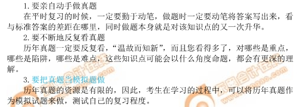 2019年注會《公司戰(zhàn)略與風(fēng)險管理》考情分析