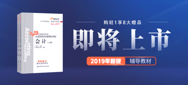 注會輕松過關(guān)系列圖書