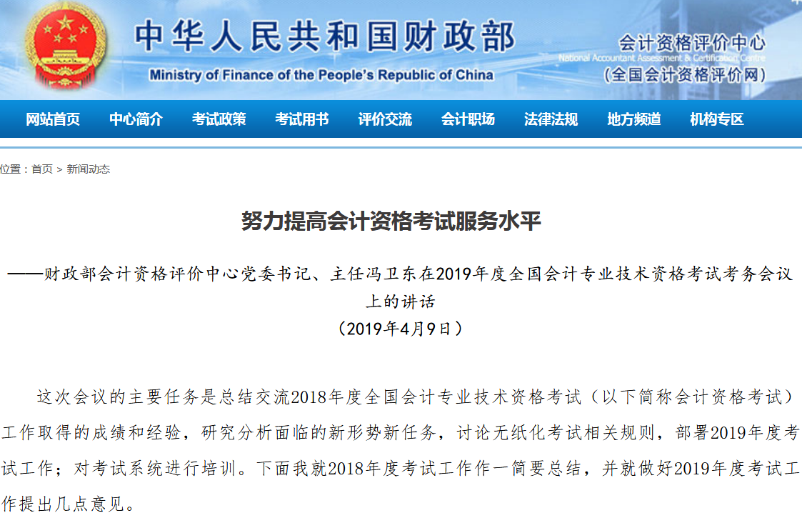 重磅：高級會計師報名人數(shù)達5.9萬人次！