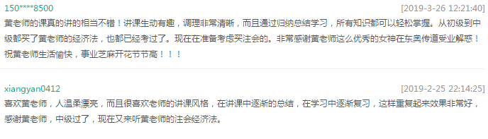 考生評(píng)價(jià)