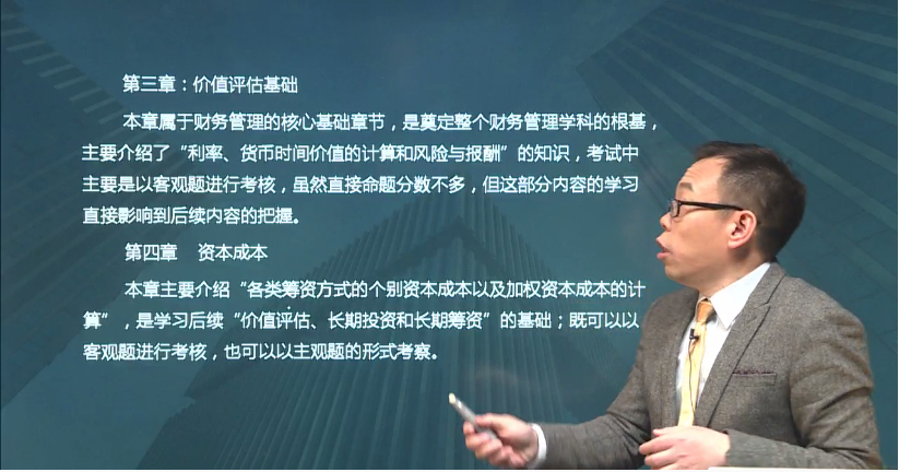 第三章和第四章內(nèi)容介紹