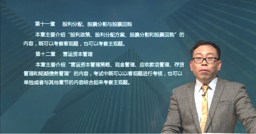 第十一章和第十二章內(nèi)容介紹