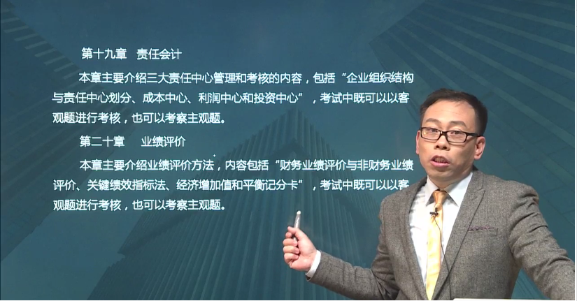 第十九章和第二十章內(nèi)容介紹