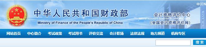 初級會計準考證打印網站