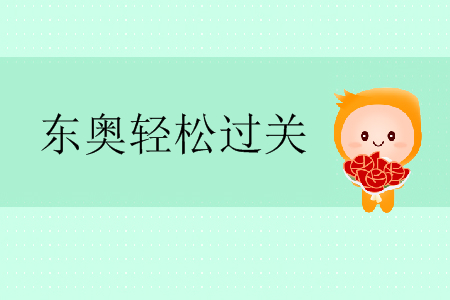 注冊會計師輕松過關(guān)1會計什么時候上市？