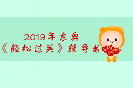 中級會計職稱考試輔導(dǎo)書如何選擇？