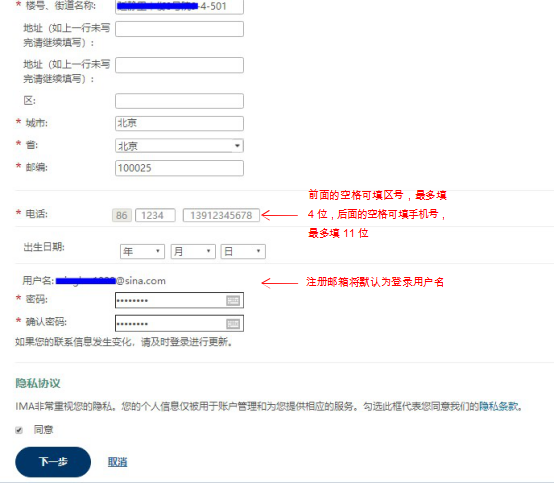 標(biāo)紅色星號的信息必填