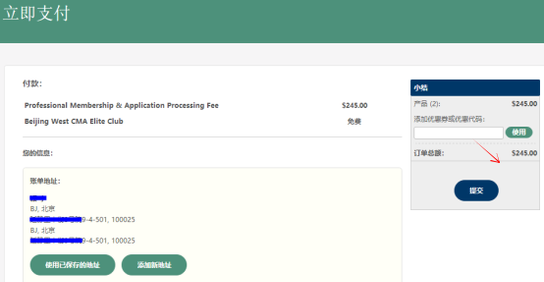 確認(rèn)無誤后提交
