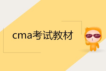 cma考試教材在哪購買？