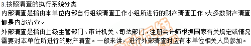 2019年《初級會計實務(wù)》沖刺備考指導：第一章 會計概述