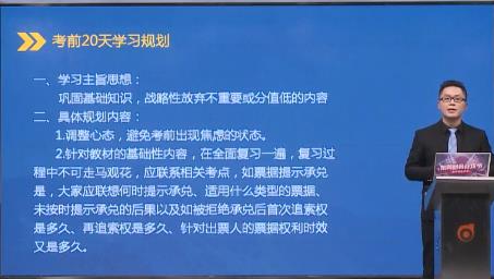 考前20天學(xué)習(xí)規(guī)劃1