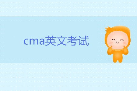 cma英文考試什么時(shí)候開始？