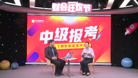 2019注會(huì)報(bào)名即將開始，東奧名師解答困惑考生的10大高頻問題！